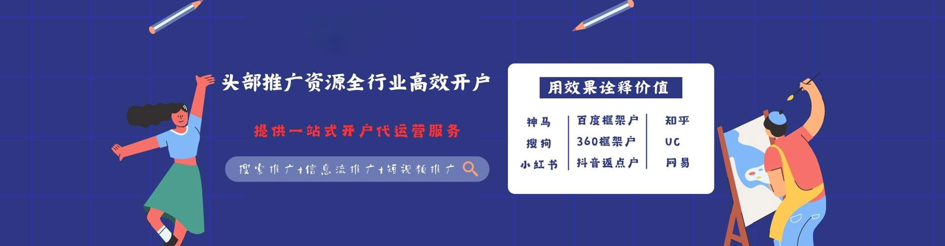 新昌如何百度推广