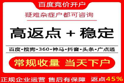 百度关键词推广费用估算方法